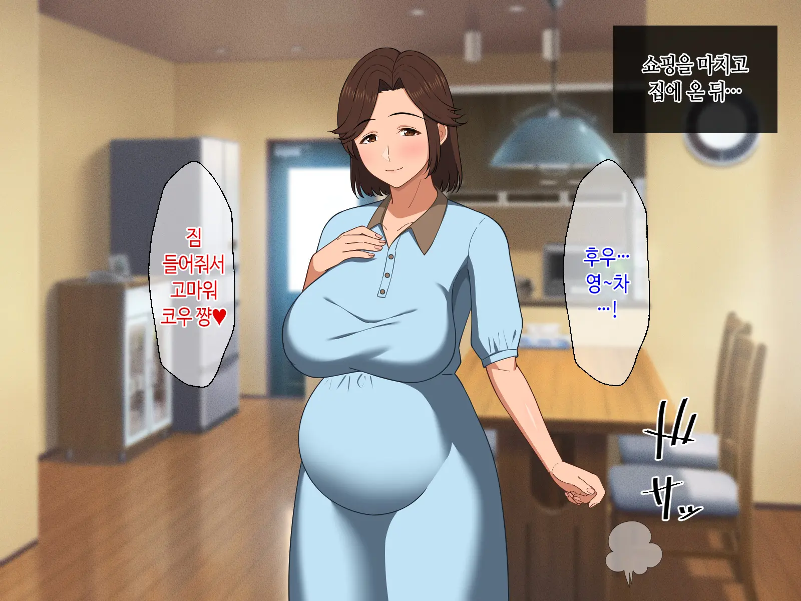 Fuwafuwa Bakunyuu Okaa-San No Ureta Karada O Haramasetai | 말랑말랑 폭유 엄마의 농익은 몸을 임신시킬래